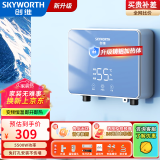 创维（Skyworth）即热式小厨宝电热水器电即热5500W变频即开即热 恒温免储水迷你家用小尺寸