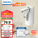 飞利浦（PHILIPS）抽水器桶装水抽水泵折叠饮水机自动上水器电动抽水机取水器压水器AWP1726 升级款【折叠抽水器】tpcy-c接口 温热型