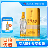 泸州老窖高兴美酒 品藏  52度 浓香型白酒 248ml 单瓶送礼自饮口粮