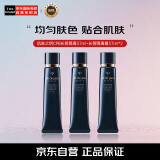 肌肤之钥（Cle de Peau） CPB长管隔离霜 光凝润采妆前霜全肤质自然持妆钻石光感 37ml*3