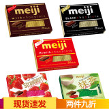 明治（meiji）钢琴巧克力 日本进口零食 牛奶黑巧克力 网红七夕情人节生日礼物 特浓牛奶巧克力120g26枚入