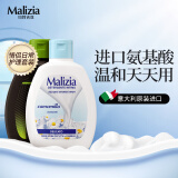 玛莉吉亚（MALIZIA）意大利进口私处护理液套装400ml 私密处清洗液氨基酸去异味情侣款