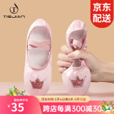 铁箭（TIEJIAN） 儿童舞蹈鞋女皇冠缎面绣花鞋软底芭蕾舞鞋成人猫爪鞋瑜伽练功鞋 粉色 27 /脚长17cm