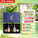 黄樱 清酒组合 日本清酒 日料 日式洋酒 300ml*5瓶 年货送礼礼盒装 