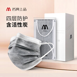 名典上品 一次性口罩四层含活性炭防异味防尘防飞沫 灰色 50只/盒