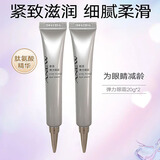 雅芳（AVON）202703雅芳新活弹力眼霜20g克*2支保湿紧致肌肤淡化皱纹细纹