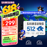 三星（SAMSUNG）512GB TF(MicroSD)内存卡 A2 U3 V30 4K 兼容switch无人机运动相机 索尼克游戏存储卡 读180MB/s