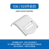 恒冠（HENGGUAN） 恒冠钓箱配件拉饵盘升降脚坐垫天窗盖钓箱脚垫钓箱配件 036019合页扣