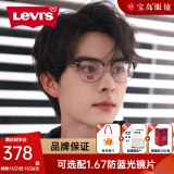 李维斯（Levi's）可配防蓝光镜片近视眼镜潮搭眼镜经典眼镜框架 4038-C1配明月1.60防蓝光镜片