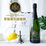 拉菲（LAFITE）拉菲天然香槟葡萄酒750ml【JS92分法国原瓶进口】婚宴用酒