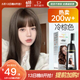 靓逸（LIANGYI）染发膏植物染发剂纯盖白头发天然不沾皮肤100%女士冷棕色400ml