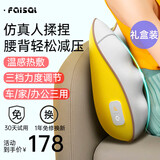 FAISEI腰部按摩器腰腹智能按摩仪颈椎背部脖子多功能揉捏靠垫家用办公生日实用礼物送男女朋友长辈父母 【插电礼盒款-大地灰】3档按摩+8按摩珠+红光热敷 K3腰部按摩器