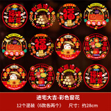 梦桥乔迁之喜装饰窗花玻璃静电贴搬家入宅门窗户贴纸新居布置仪式礼物
