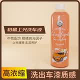 韦森特柑橘上光洗车液高泡沫清洗剂汽车专用水蜡强力去油污刷车清洁剂 柑橘上光洗车液 500ml 1瓶