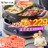 小熊（Bear）鸳鸯锅 电火锅 火锅专用锅多用途锅电煮锅多功能锅分体式家用电热锅料理涮肉锅火锅锅具 C60D1 6L