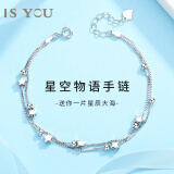 IS YOU满天星S990银手链女生简约时尚手饰生日情人节礼物送女友老婆妈妈 满天星S990银手链+品牌礼盒