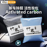 快闪狼竹炭包汽车家用活性炭包车内新车居除甲醛清新空气 【简约灰】建议新车拍2套 400g 2袋 车居两用