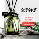 简美家无火香薰室内卧室房间香氛香熏瓶厕所香氛空气清新剂全季禅茶