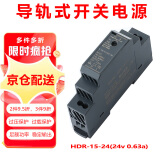 绫纬导轨式开关电源HDR-60-24导轨24v2.5a电源模块DR工控直流稳压电源 HDR-15W-24V（24V0.63A) HDR导轨式电源