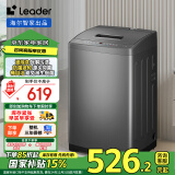 统帅（Leader）海尔智家出品 波轮洗衣机全自动小型 7公斤容量 宿舍租房 以旧换新 家电国家补贴 @B70M10BTD1