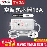 公牛（BULL）空调延长线专用插线板16A延长线插座大功率三孔插排热水器转换器插头16安接线板排插 1.8米1插孔104D