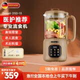 德萨帝（Desadi）德国流食破壁机鼻饲打带煮加热老人食物饭菜肉打粉碎病人术后流质餐1-2人用料理搅拌机流食机 DSD13咖啡色