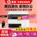 惠普（HP）30w 232dwc 136升级1188无线黑白激光打印机家用办公复印扫描多功能一体机 1188a套餐一（标配+易加粉硒鼓1支+1瓶粉）
