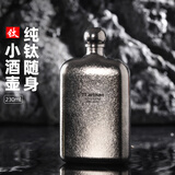 Ti artisan钛工匠纯钛酒壶户外随身便携三两四两白酒壶俄罗斯钛小酒壶酒瓶子 四两半钛晶酒壶