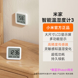 小米智能家庭面板米家家用中控屏小爱同学蓝牙网关开关插座Pro 智能温湿度计3[需蓝牙Mesh网关]