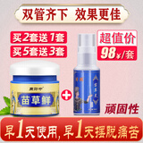 周郎中苗家苗草鲜癣苗草王皮肤瘙痒止痒阴囊大腿内侧全身止痒苗草灵套装