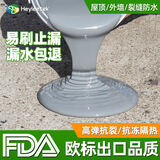 海狸大师屋顶防水涂料胶补漏材料外墙补漏王卫生间房屋楼顶裂缝耐高温防晒 漏水包退【约4㎡/遍】灰色 4斤