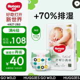 好奇（Huggies）心钻装小森林纸尿裤S62片(4-8kg)新生儿小号婴儿尿不湿超薄