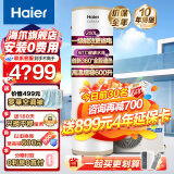 海尔（Haier）一级能效空气能热水器200升家用80℃净水洗WiFi智能热泵新能源安全节能省电全维超导速热中央热水 200升新1级旗舰更节能+0元安装