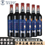 路易拉菲（LOUIS LAFON）法国原瓶进口红酒赤霞珠波尔多干红葡萄酒一箱整箱高档礼盒G97