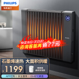 飞利浦（PHILIPS）石墨烯取暖器电油汀家用电暖器片15片油丁防烫速热油酊电暖气机取暖电器大面积 AHR4146YX（石墨烯款）