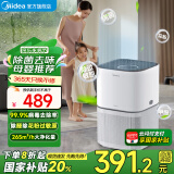 美的（Midea）母婴专用空气净化器 99.9%除菌率 净离子除菌消毒 除甲醛过敏原花粉除烟味除异味 家用室内净化机 【母婴专用】卧室专用