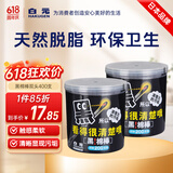白元（HAKUGEN） 黑棉棒纸轴棉签棒400支 双头清洁专用脱脂棉棉棒