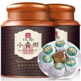 音朗茶叶普洱茶 天马小青柑 正宗生晒柑普熟茶茶叶礼盒送礼250g*2罐