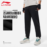 李宁（LI-NING）运动裤男春秋新款宽松舒适透气长裤棉质裤子跑步运动训练休闲卫裤