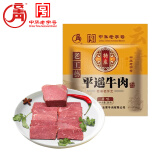 云青 平遥牛肉熟食38g 酱卤牛肉 山西特产中华老字号休闲零食罐头制品