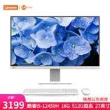 联想（Lenovo） 来酷LecooAIO 一体机 办公家用商用台式机电脑 全高清屏 27英寸酷睿i5 16G 512G白色