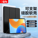 弥为 适用华为MatePad保护套 2024款标准版/柔光版 华为MatePad 11.5英寸平板保护壳轻薄皮套 黑色