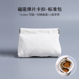 佳人饰界（JIANRENSHIJIE）文玩收纳袋子麂皮盘玩手套工具鹿皮小束口袋核桃星月金刚菩提配饰 磁吸弹片卡扣【标准包】无赠品