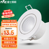 雷士照明（NVC）LED防眩COB射灯嵌入式小山丘商业天花筒灯无主灯 5W 正白光 开孔75mm
