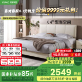 顾家家居（KUKA）科技布床双人床主卧DS9052B +M0081【月纱白】1.8    