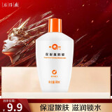 片仔癀皇后保湿滋润蜜90ml 深层补水保湿滋润乳液 润肤缓解干燥全身可用 滋润蜜1瓶