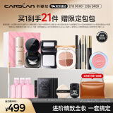 卡姿兰（Carslan）彩妆套装化妆品全套礼盒进阶全妆爆款产品21件套 生日礼物送女生