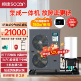帅康空气能采暖家用冷暖一体机 WiFi远程控制 一级能效变频 空气源热泵煤改电220V 7匹双变频集成一体机（150㎡）