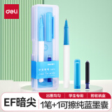 得力(deli)EF暗尖优尚矫姿钢笔签字笔学生练字套装 可擦纯蓝墨囊（需搭配擦除笔） 浅蓝A902