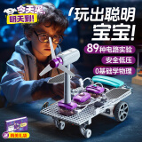 宝乐彩六一儿童节益智玩具科学实验套装8-12岁男孩生日礼物小学生10初中 电子科技积木【89种物理实验】八 6.1男童11男生14编程机器人15女孩13年级7